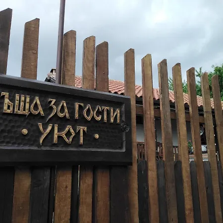 בית נופש уют с.